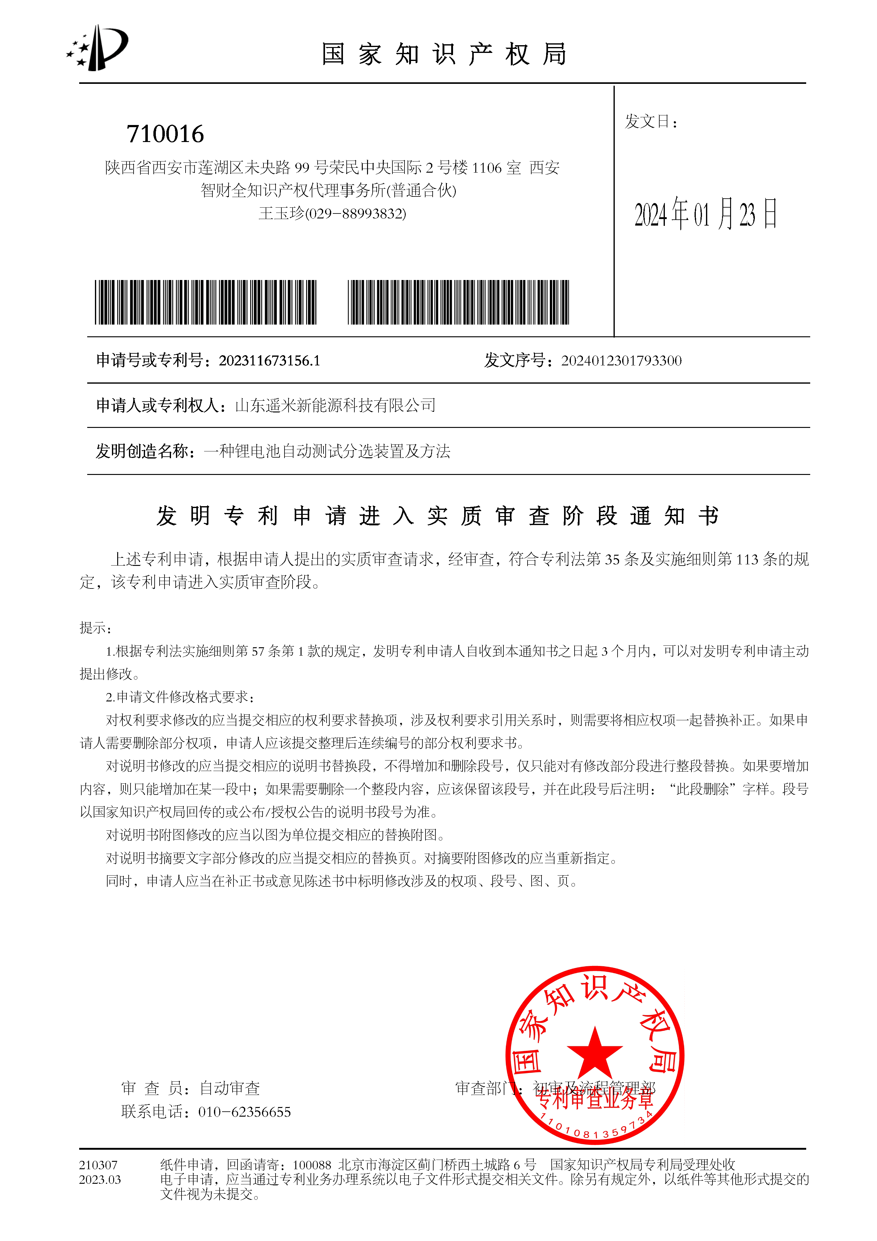 锂电池自动测试分选装置